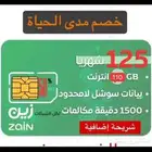 نت مفتوح انترررنت مفتوح لكل المدن