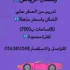 مدربة قيادة سعودية