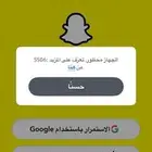فك باند سناب ss06 فك فوري