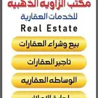 الزاويه الذهبيه