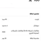 تفعيل باقات سوا بوست بلس 175 ريال اقل الاسعار