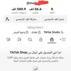 حساب تيك
