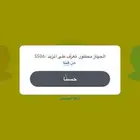 خدمة فك باند سناب شات (SS06)
