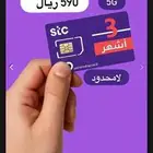 شرايح بيانات stc   إصدار فوري تشتغل مباشرة من تطبيقك