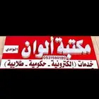 مكتب للتقبيل او الاجار في الخماسين