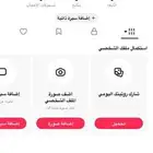 حساب للبيع على السوم