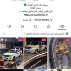حساب تيك توك ب سعر الجملة على السوم اول واحد يجيني