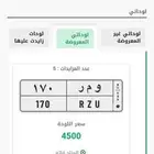 لوحه مميزه