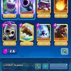 حساب كلاش رويال لفل 56