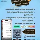 نفعلك تمارا   تابي  Mispay   مدفوع في محلك التجاري او متجر