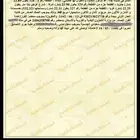 ارض للبيع طيبه الفرعيه حي الندى