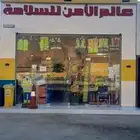محل لتقييل