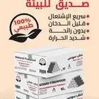 حطب سودس فحم يشتعل بسرعة ويدوم لساعات بدون دخان ولا شرار
