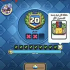 تختيم تحدي 20 انتصار