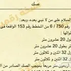 ارض للبيع كاش و بنك ومهله مخطط رح ابوعريش انا المالك دون سعي