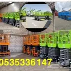 تأجير مانلفت وسيزرلفت وجي سي بي وكرين ورافعات