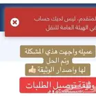 نستخرج لكم وثيقه ( قائد مركبة توصيل الطلبات)