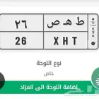 لوحة خصوصي العام الجديد 26