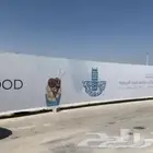 تصميم وطباعة بنر استكر لاصق لوحات اعلانية