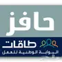 للخدمات الالكترونيه