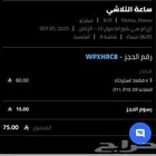 تذاكر سينما