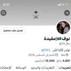 حساب تويتR للبيع 12k