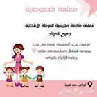 م علمة متابعة مدرسية