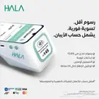 نفاط البيع ( جهاز صراف )