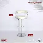 كرسي بار كراسي بار