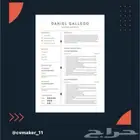 سيرة ذاتية cv