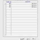 برنامج محاسبة احترافي شامل