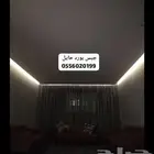 جبس