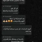 معلمة تأسيس لغة عربية و رياضيات مدينة الخبر