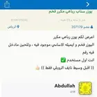 يوزر سناب مميز للبيع