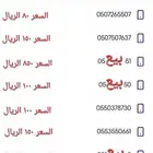 أرقام مميزه stc شحن بأسعار مناسبه