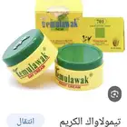 الكريم الماليزي الاصلي