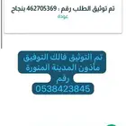 مأذون شرعي معتمد