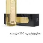 عطر يونيفرس - 200 مل