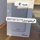 راوتر متنقل يخليك متصل في البيت  المكتب  وحتي السفر