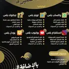 تطبيقات بلس تفعيل فوري ب 70 ريال شامل كود يودل