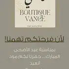 كود خصم العيد