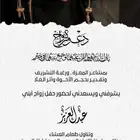 دعوات زواج اكترونيه