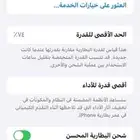 ايفون 11 بروماكس 256 شبه جديد