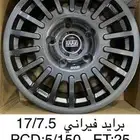 برايد 5 مسمار