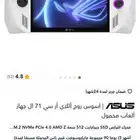 Asus ROG Ally RC71 L jugul
