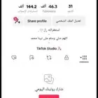 حساب تيك توك سعودي للبيع