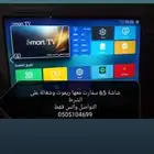 شاشة سمارت