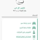 لوحه سياره مميزه