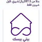عروض الاتصالات السعوديه STC