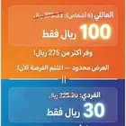اشتراك اي ايستوريا بسعر رخيص